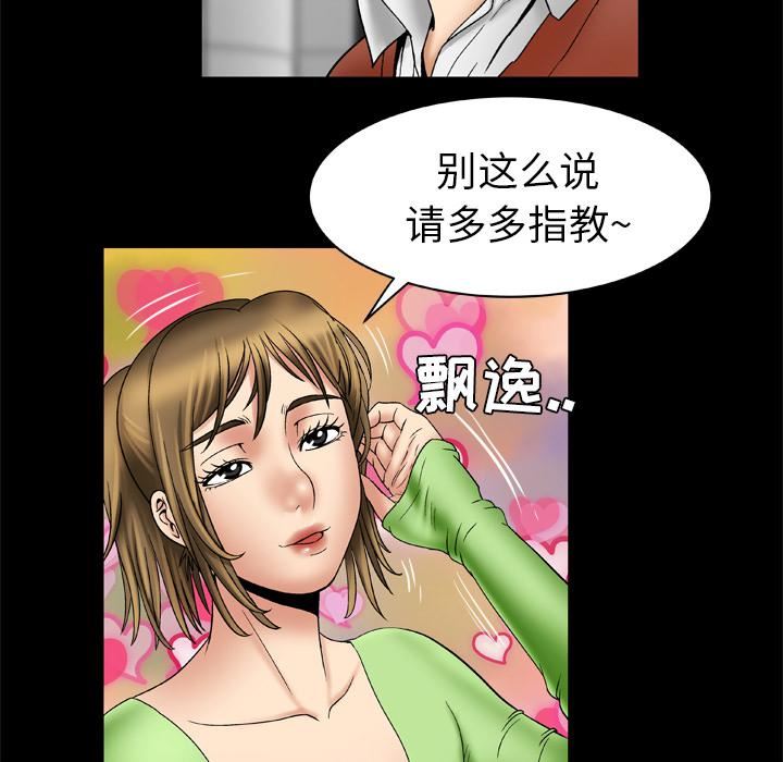 妻子的情人第24话