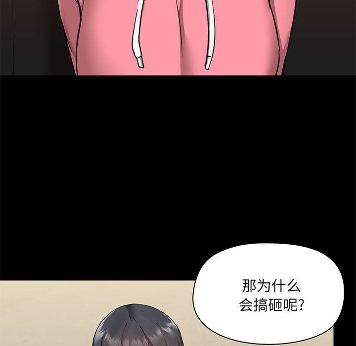 爱玩游戏的女人们第44话