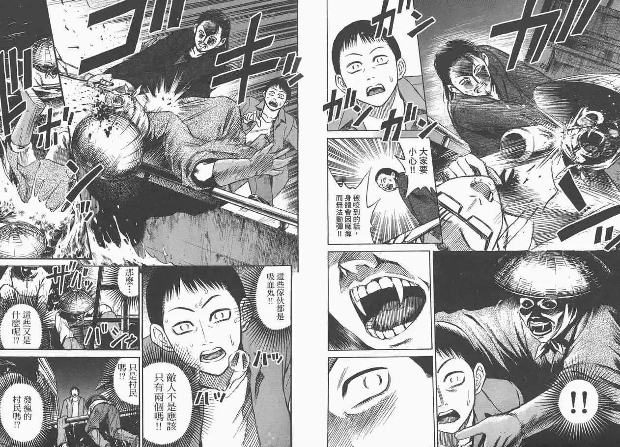彼岸岛第一部第3话