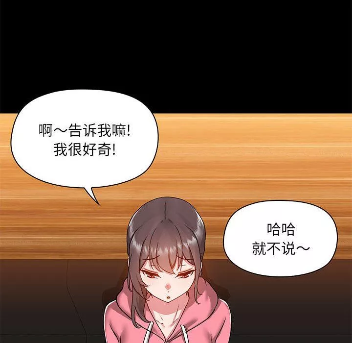 愛玩遊戲的女人們第44話