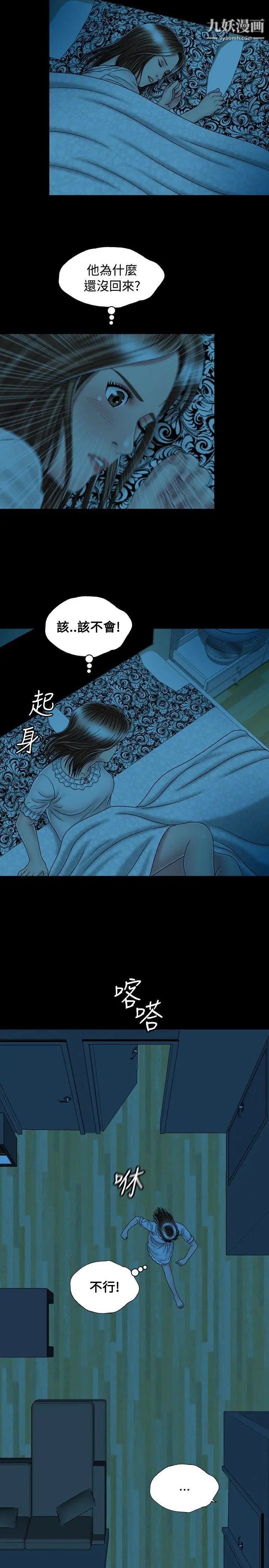 關係第15話