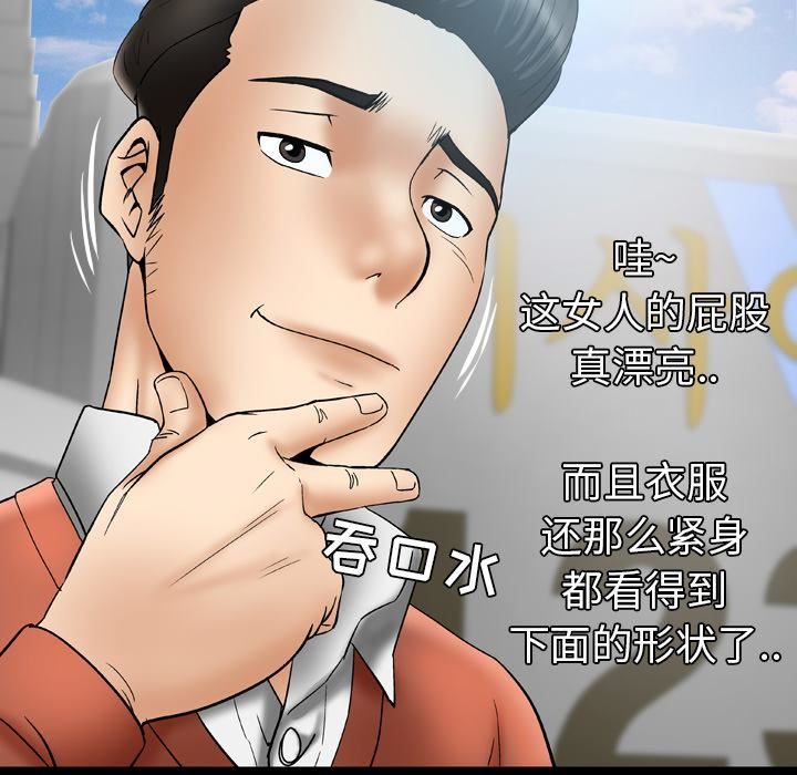 妻子的情人第24话