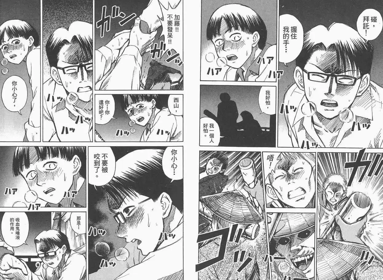 彼岸岛第一部第3话