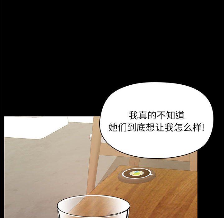 爱玩游戏的女人们第44话