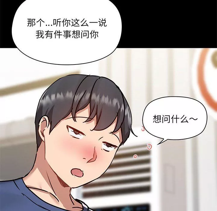 愛玩遊戲的女人們第44話