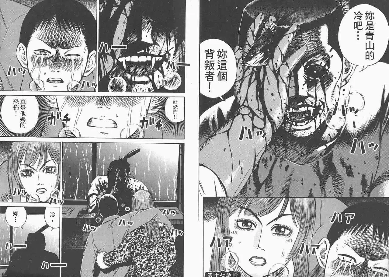 彼岸岛第一部第3话