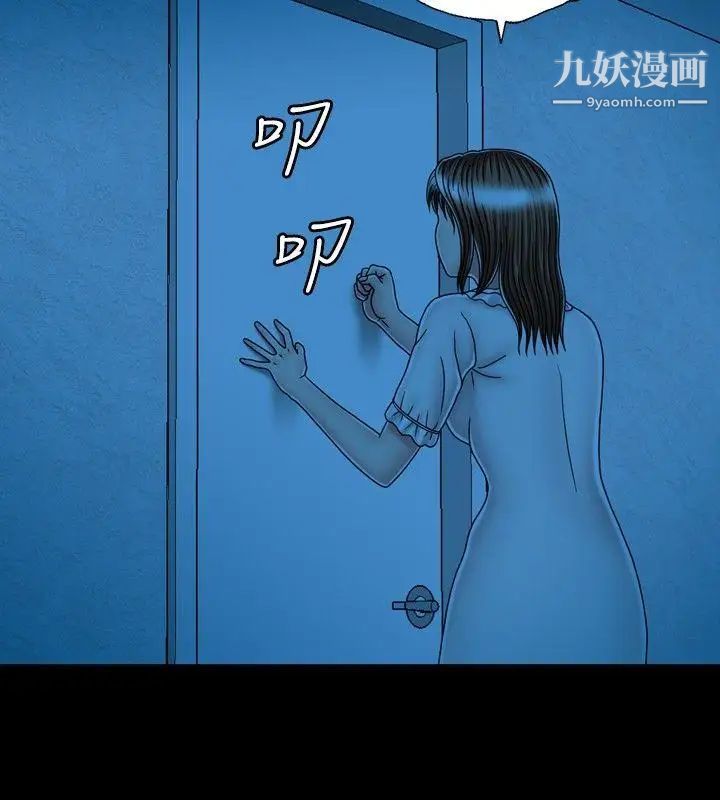 关係第16话