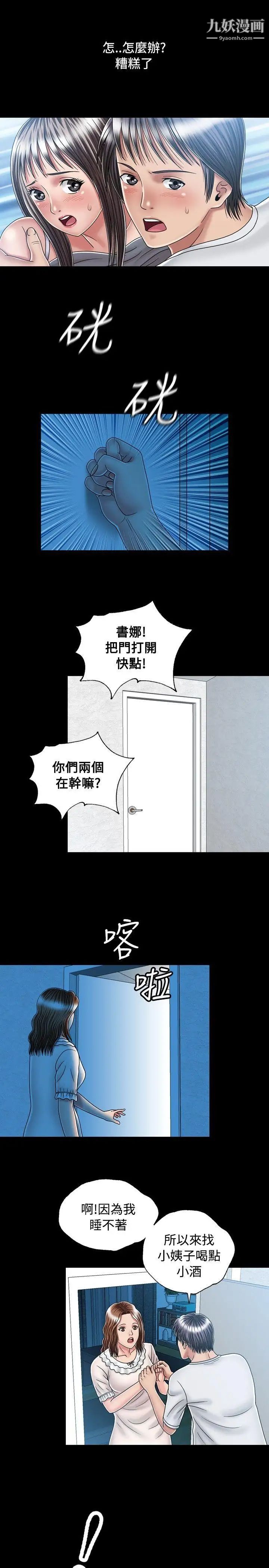 關係第16話