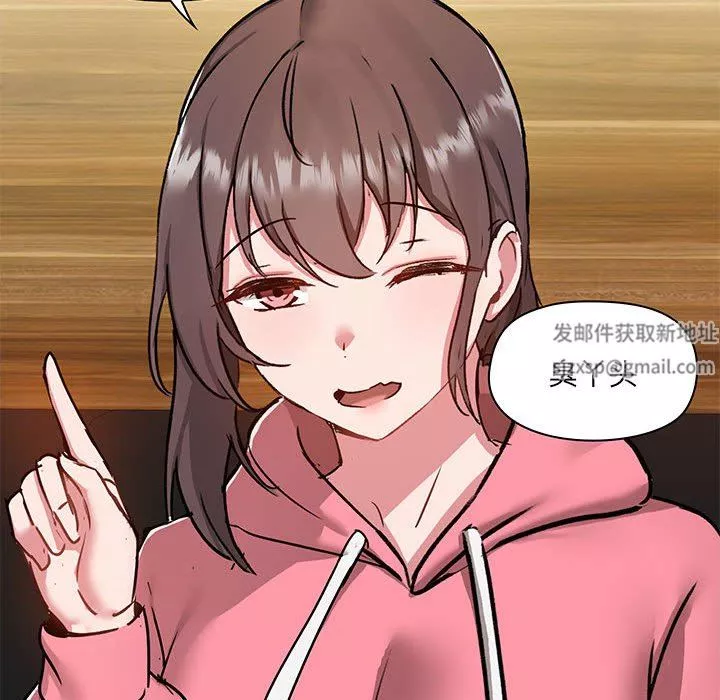 愛玩遊戲的女人們第44話