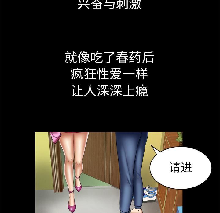 妻子的情人第24话