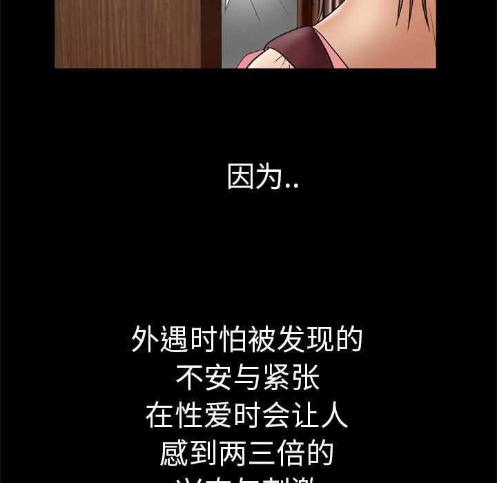 妻子的情人第24话