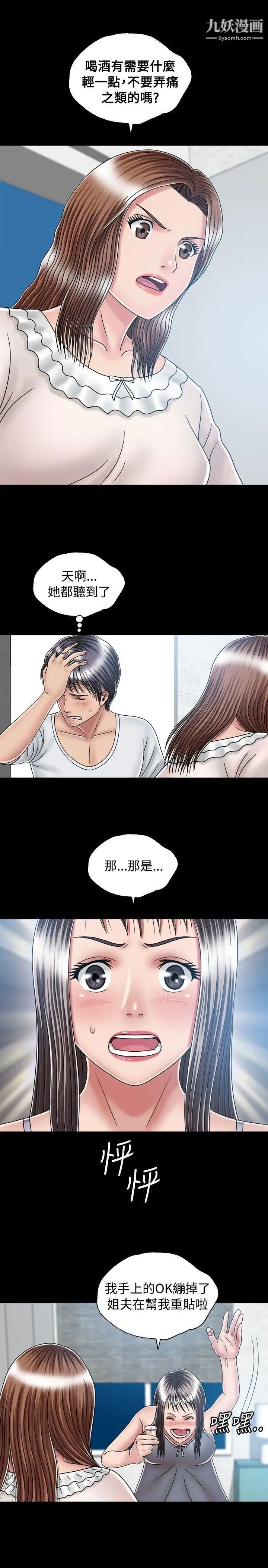 關係第16話