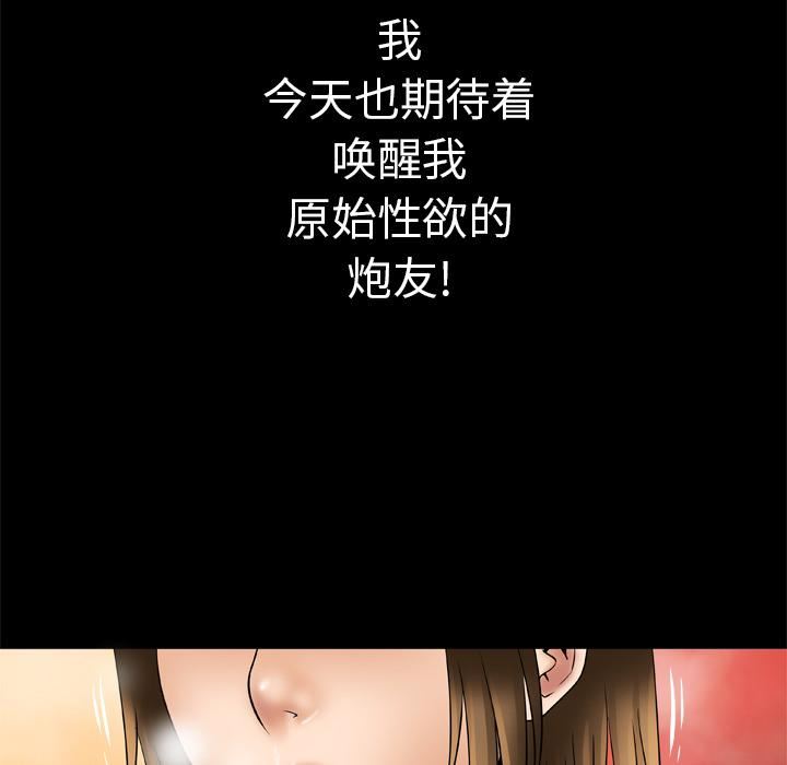 妻子的情人第24话