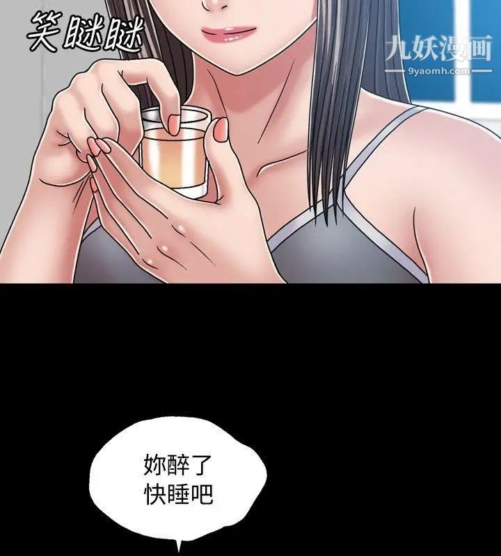 关係第16话