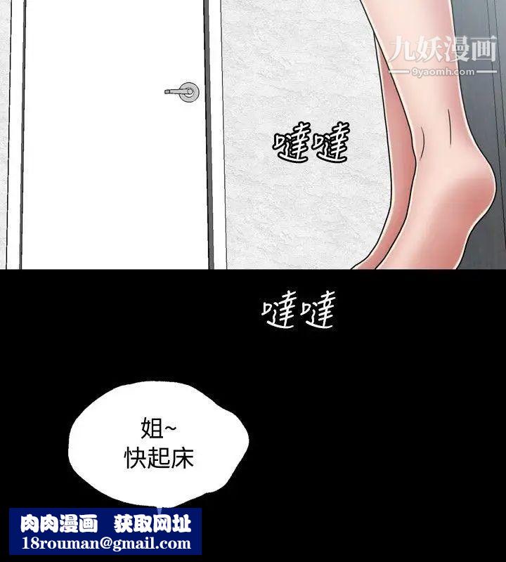 关係第16话