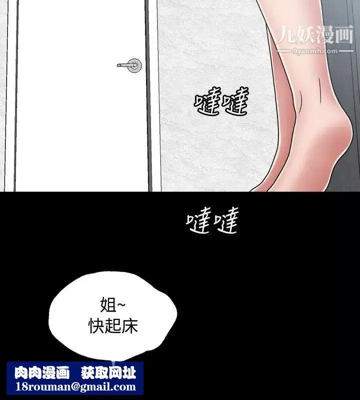 關係第16話