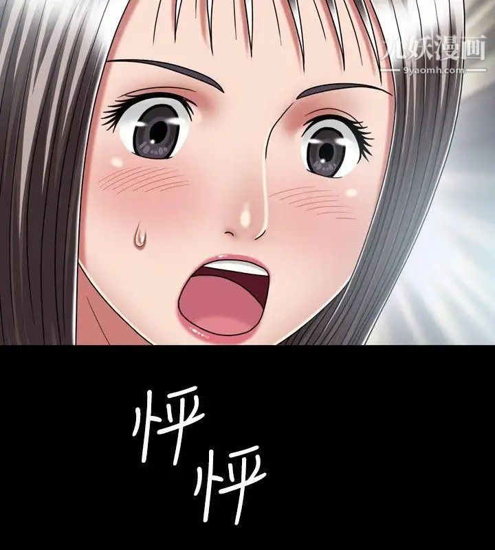 关係第16话