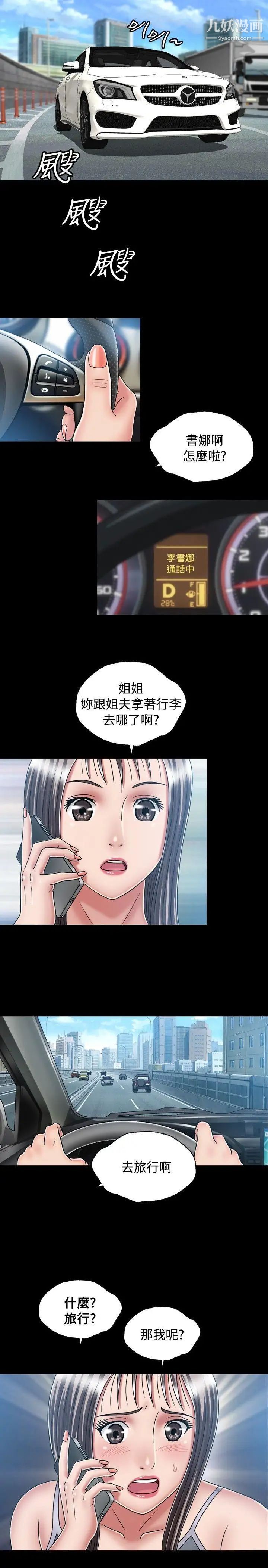 关係第16话