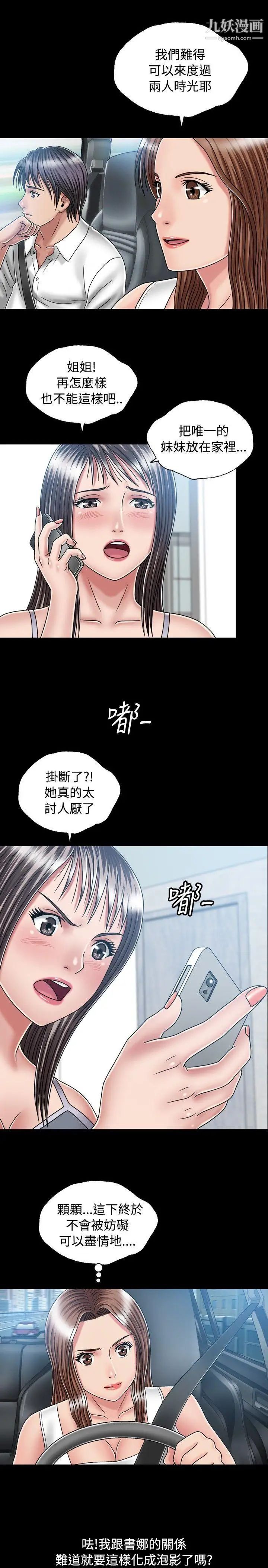關係第16話