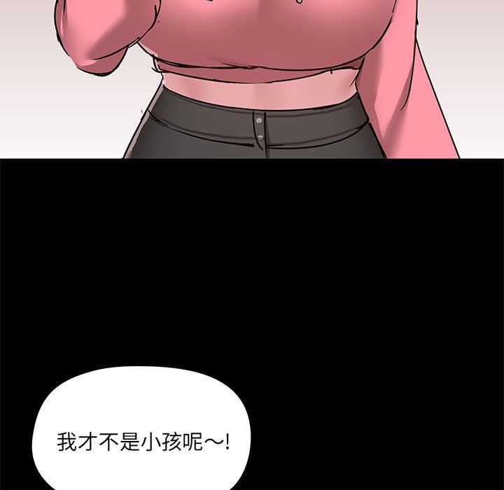 爱玩游戏的女人们第44话