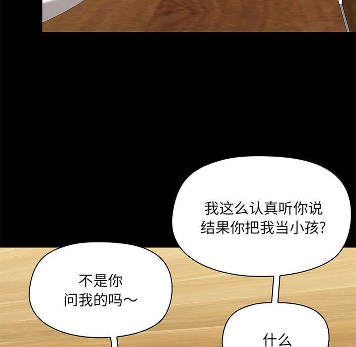 爱玩游戏的女人们第44话