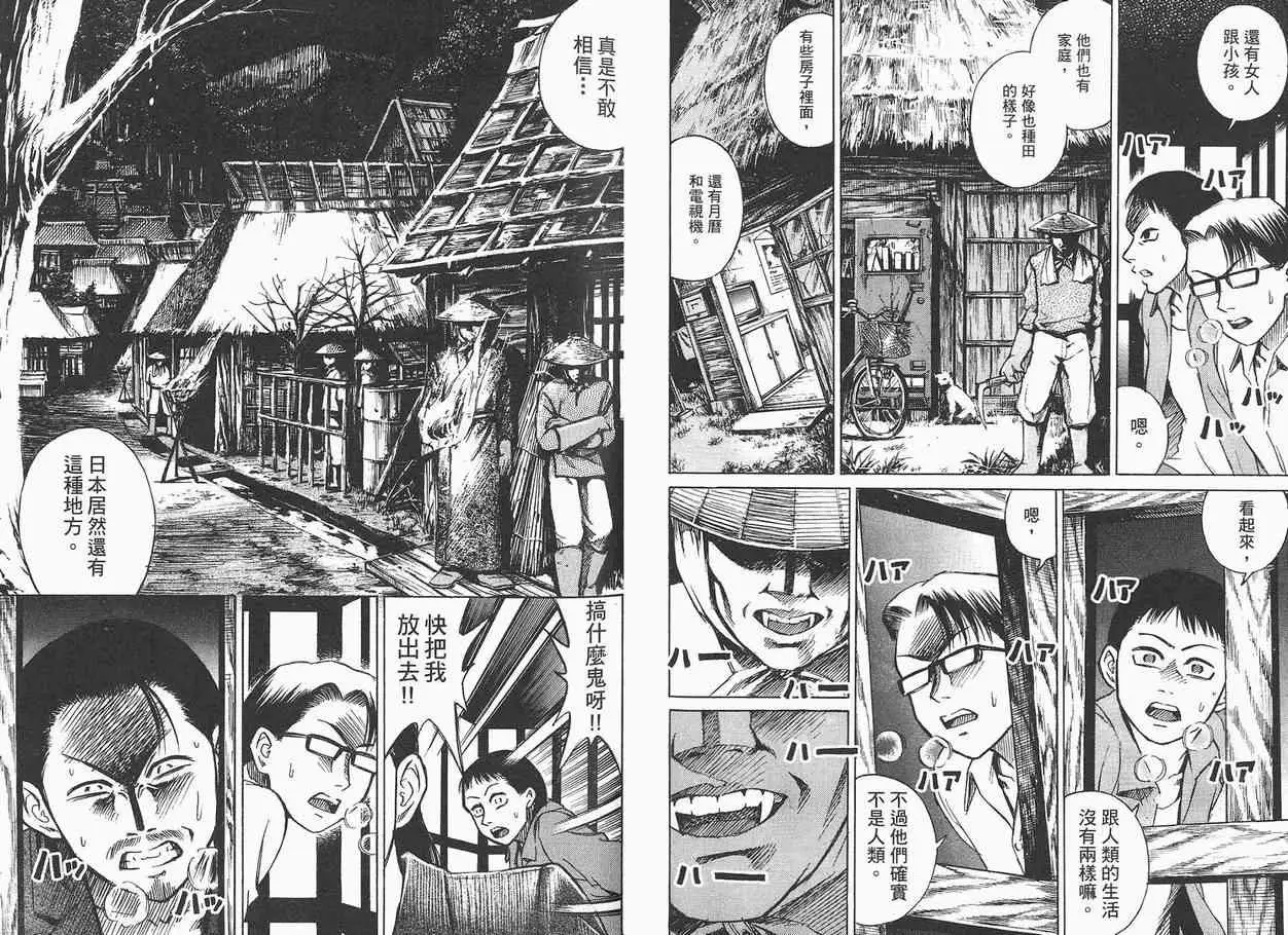 彼岸岛第一部第3话