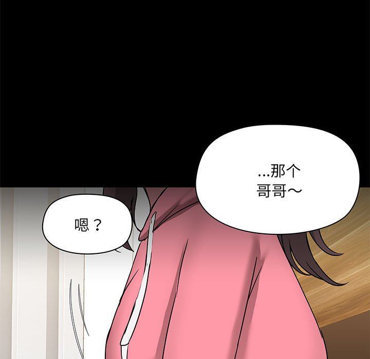 爱玩游戏的女人们第44话