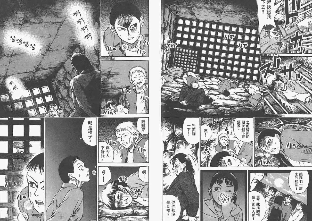 彼岸岛第一部第3话