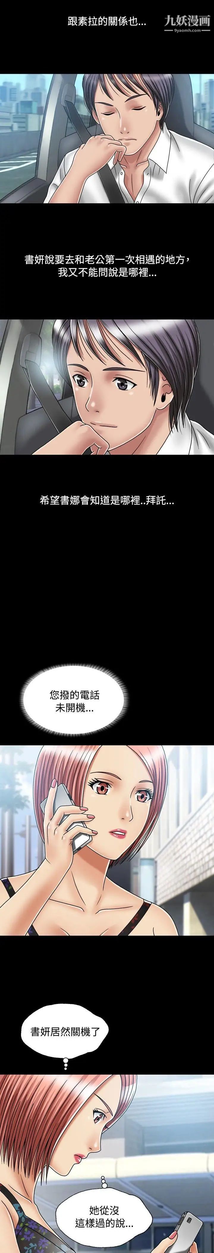 關係第16話