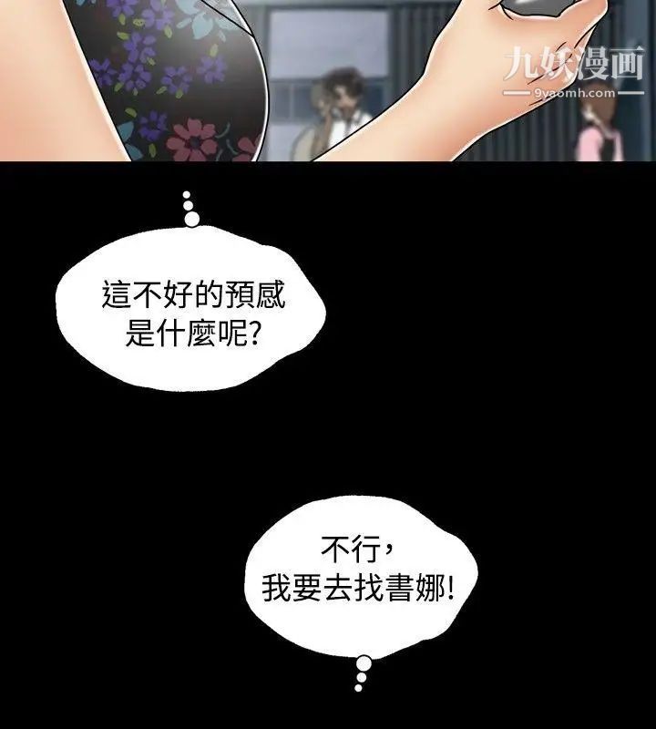 关係第16话