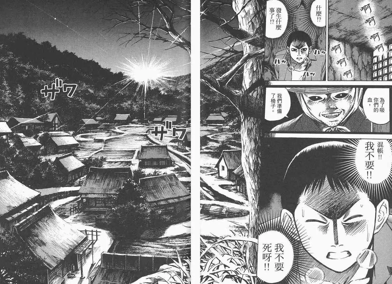 彼岸岛第一部第3话