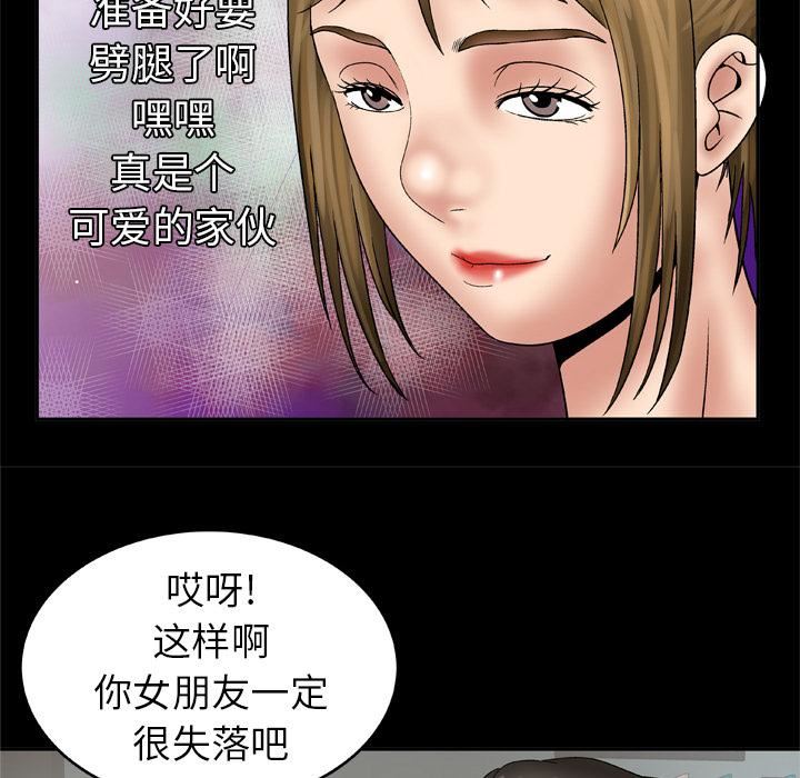 妻子的情人第25话