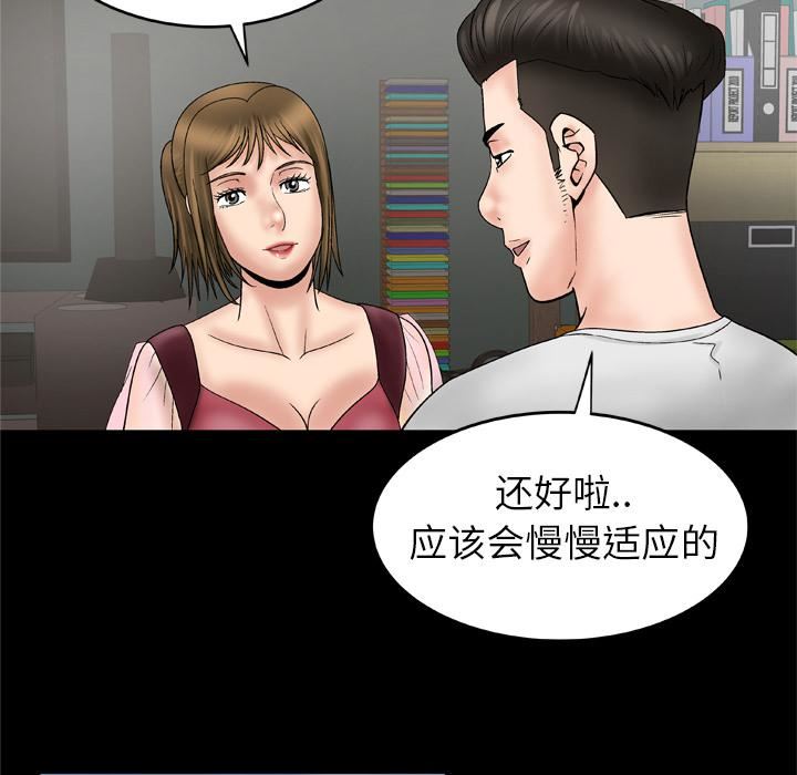 妻子的情人第25话