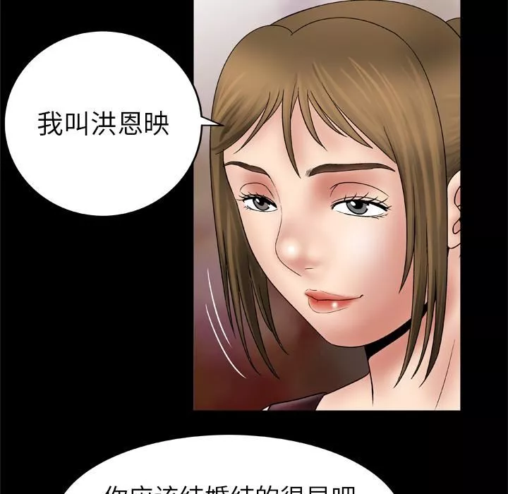 妻子的情人第25話