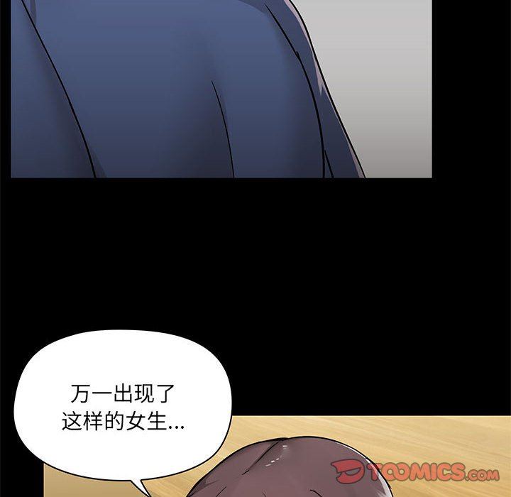 爱玩游戏的女人们第44话