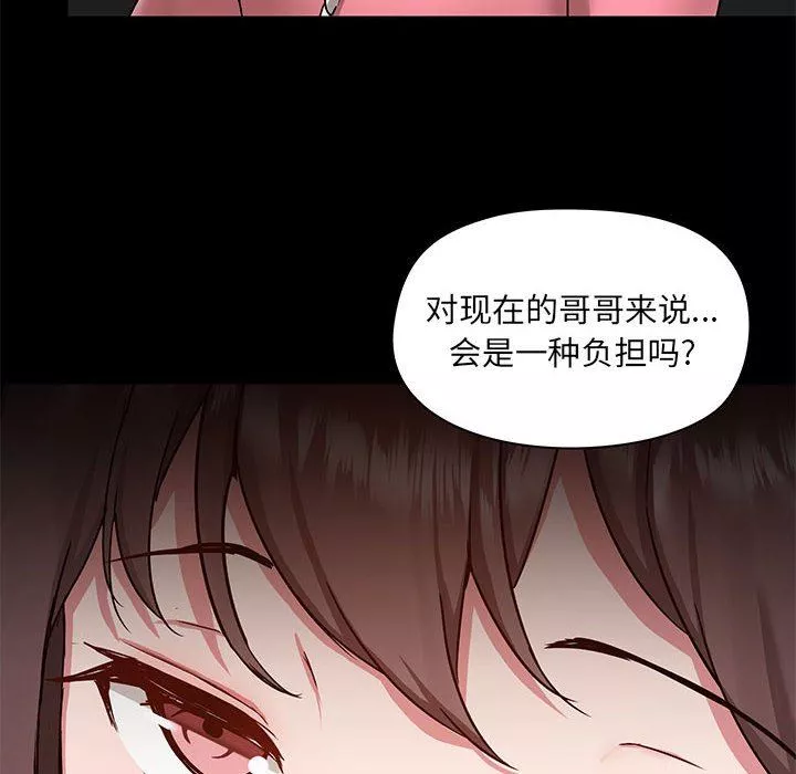愛玩遊戲的女人們第44話