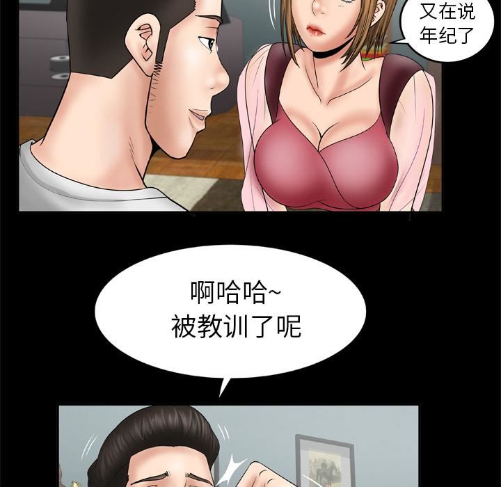 妻子的情人第25话