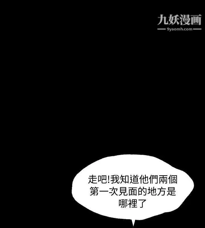 關係第17話
