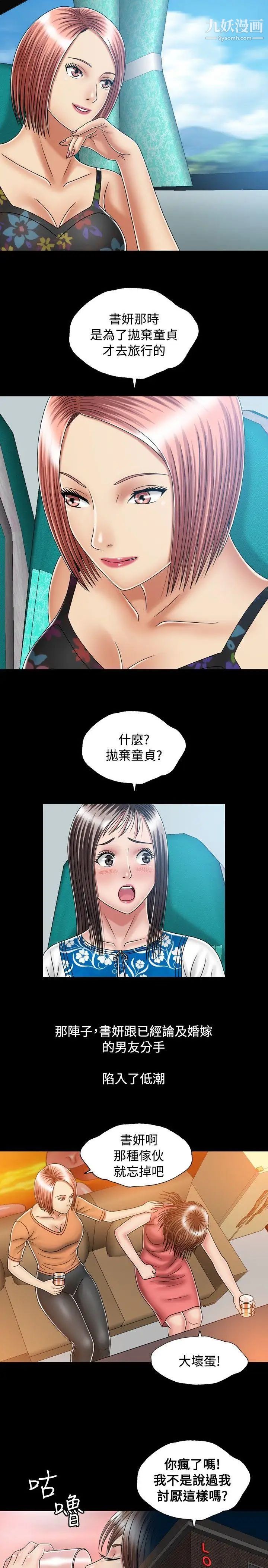 关係第17话