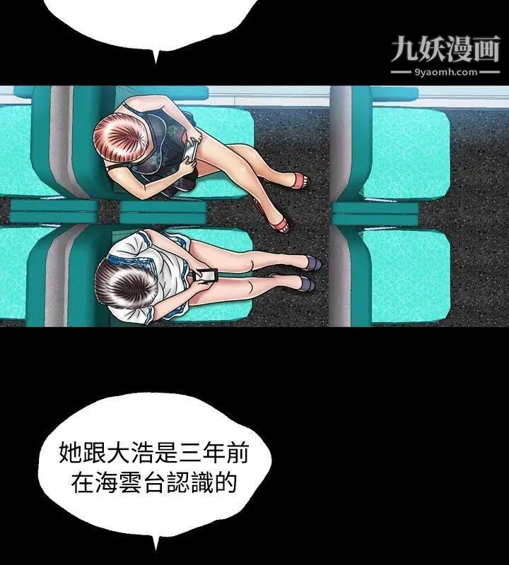 关係第17话