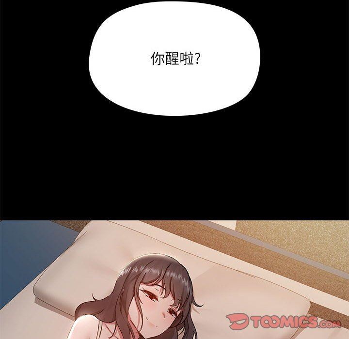 爱玩游戏的女人们第44话