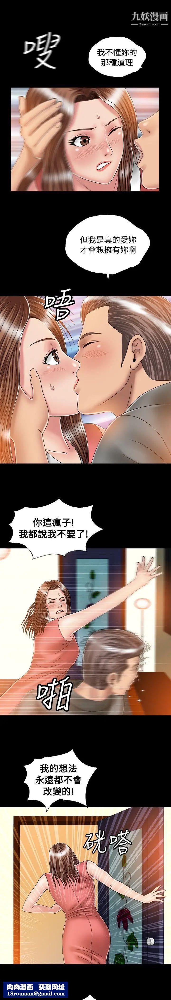 关係第17话