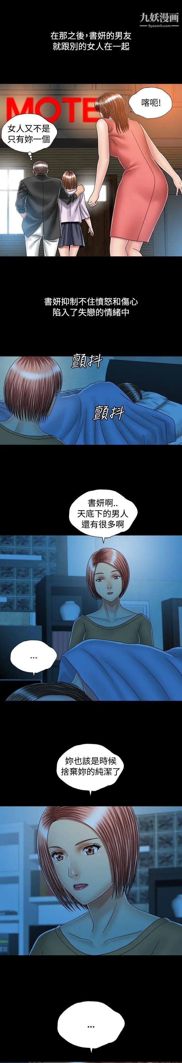 关係第17话