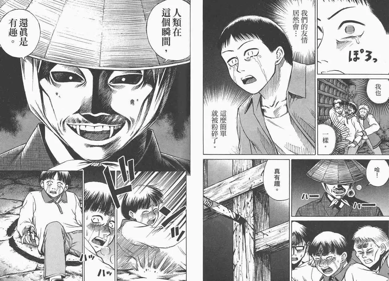 彼岸岛第一部第3话