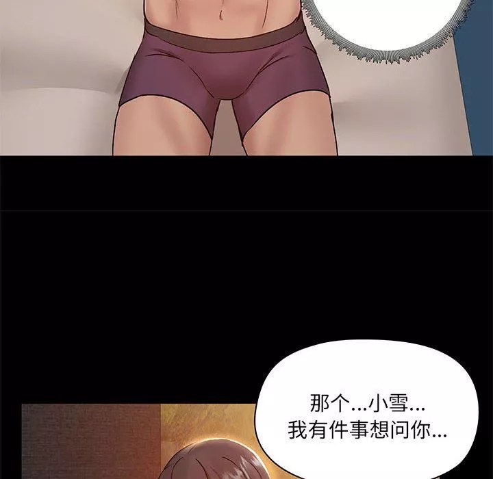 愛玩遊戲的女人們第44話