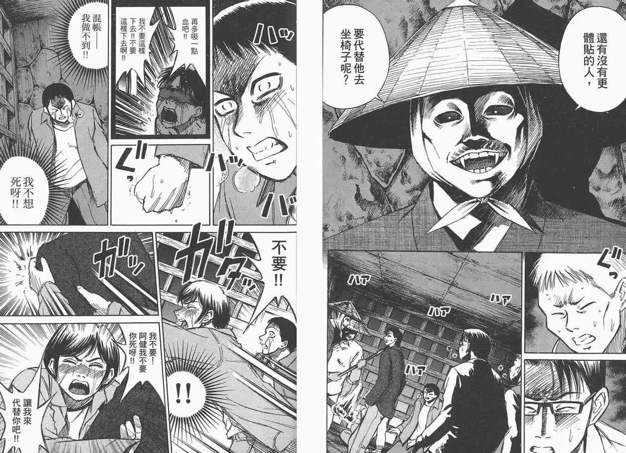 彼岸岛第一部第3话