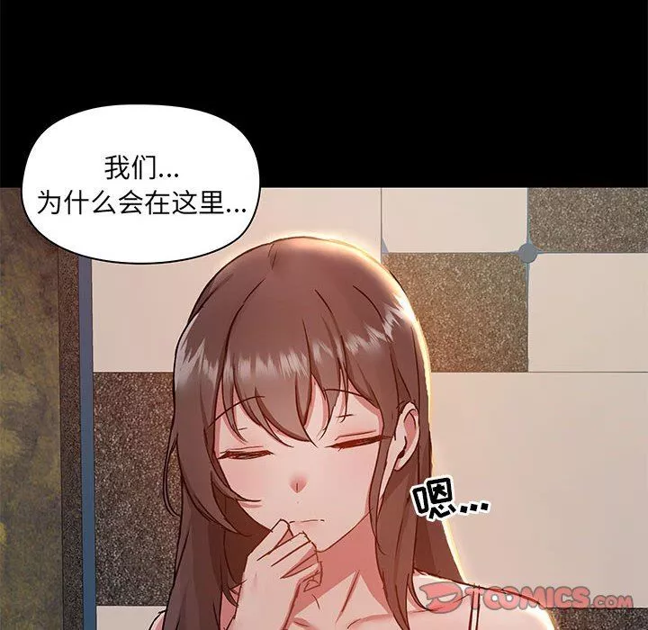 愛玩遊戲的女人們第44話