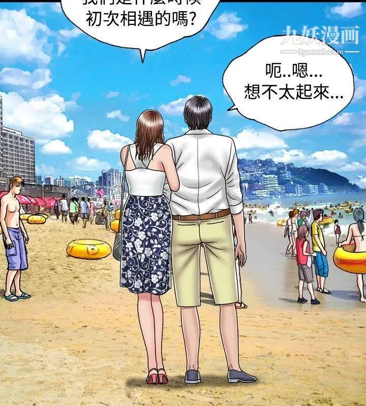 关係第17话