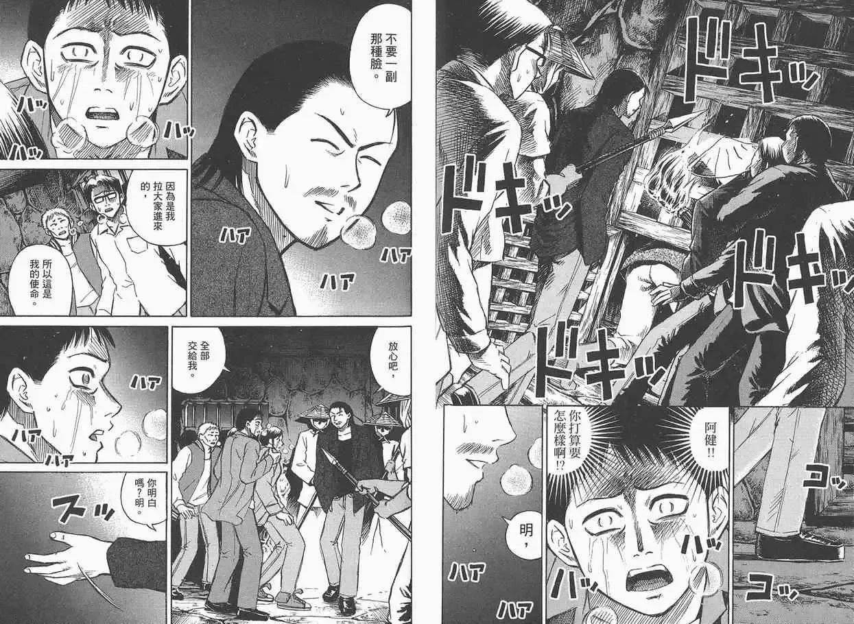 彼岸岛第一部第3话