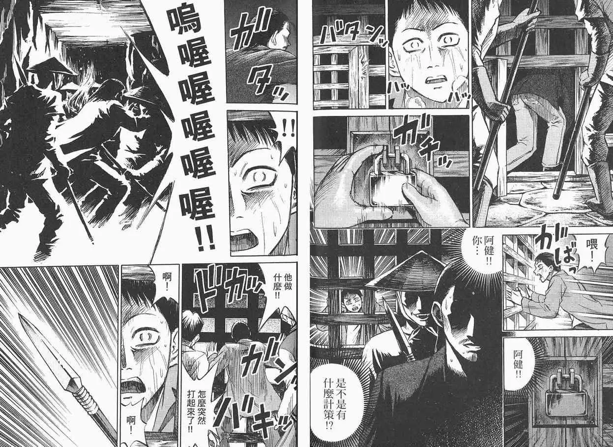 彼岸岛第一部第3话